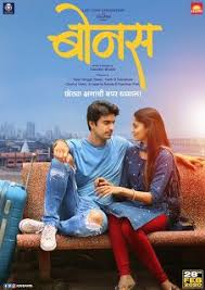 Watch Or Download Bonus Full Marathi Movie In Hd 720p In 2020 Hd Movies Movies Online New Indian Movies