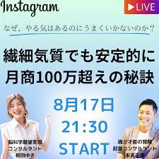繊細気質でも月100万安定する秘訣 | 物心全てで豊かな人生に変える/ビジネスコーチすえのブログ