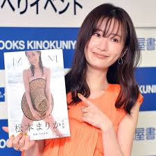かける (kakeru) & かけの (kakeno). æ¾æœ¬ã¾ã‚Šã‹ é€†ä¿®æ­£ ã®å†™çœŸé›† ã‚³ãƒ³ãƒ—ãƒ¬ãƒƒã‚¯ã‚¹ã•ã‚‰ã™å‹‡æ°—ã‚'æŒã¡ãŸã‹ã£ãŸ ã‚¹ãƒãƒ‹ãƒ Sponichi Annex èŠ¸èƒ½