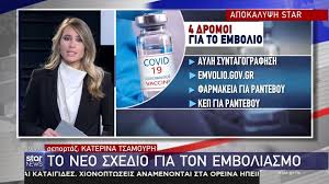 Εκδώστε την εξουσιοδότηση που χρειάζεστε ηλεκτρονικά. Koronoios Pws 8a Kleinoyme Ranteboy Gia To Embolio Oi Tesseris Tropoi Binteo