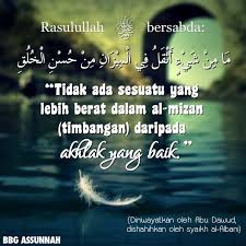 وَعَدَ اللَّهُ الَّذينَ آمَنوا مِنكُم وَعَمِلُوا الصّالِحاتِ لَيَستَخلِفَنَّهُم فِي al qur'an telah menyebutkan tiga jenis khalifah: Akhlak Kepada Allah Dan Rasul Nya Buletin At Tauhid