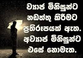 Check spelling or type a new query. Good Friendship Quotes In Sinhala Quotesgram