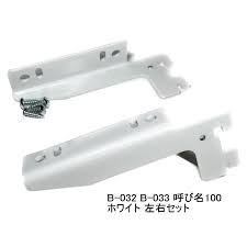 ロイヤル フォールド ブラケット