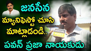 Gajuwaka Commonman Opinion On Janasena Manifesto Gajuwaka Public Talk On Pawankalyan Socialpost Talk Public Incoming Call Screenshot