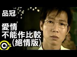 Zij gaan hierbij taboes niet uit de weg. Hou Lai De Wo Men Ping Guan Lyrics Song Meanings Videos Full Albums Bios