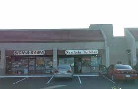 7280 w bell rd, glendale, az, us85308. New Asian Kitchen 4231 W Bell Rd Phoenix Az 85053 Yp Com