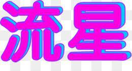 Vaporwave Png Vaporwave Statue Vaporwave Text Cleanpng Kisspng Vaporwave Japanese Typography Vaporwave Aesthetic
