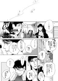 bonp bonp111 さんの漫画 10作目 ツイコミ 仮 漫画 名探偵コナン ウイスキートリオ