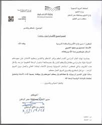 برامج الأمن والسلامة المدرسية Hafre As Twitter