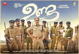 Unda Movie Review Mammootty Is Outstanding In This Genre Defying Thriller Cinema Express Stars sunny kaushal, rukshar dhillon and shriya pilgaonkar.