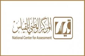 مواعيد اختبارات القدرات العامة 1442 ورابط قياس للتسجيل في الاختبارات 2020 2021 ثقفني