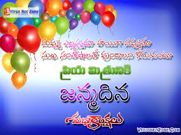 Telugu Birthday Images For Friends Telugu Birthday Kavithalu Images Virus Net Zone Not everyone can be as lucky as me because i have one of the best.