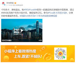 華為官方微博推「港味」風格新片！暗示Pura 80 系列新機即將抵港 ...