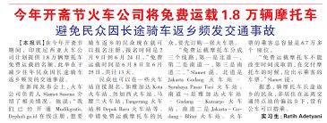 Belajar bahasa mandarin bukan hanya sekedar mengetahui dan memahami mandarin baik secara aktif maupun pasif. åœ¨å›½é™…æ—¥æŠ¥å®žä¹ ç»éªŒ Chinese Department