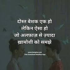 Motivational Quotes Status Inspirational Quotes Status Friendship Quotes In Hindi Bollywood Quotes Friends Quotes Funny