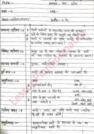 Evs Lesson Plan Class 2 Aas Pados How To Plan Lesson Plan Pdf Lesson