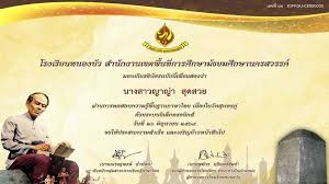 26 มิถุนายน เป็นวันที่รวมการระลึกถึงและรณรงค์ไว้ โดยการระลึกถึงนั้นคือวัน สุนทรภู่ หรือ พระสุนทรโวหาร ที่ถือว่าเป็นนักกวีผู้ได้รับยก. Ojjiih7cyane0m