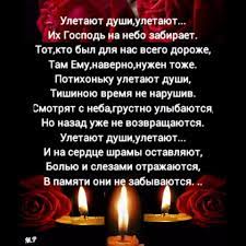 Моей мамочке, было 7 лет, на днях, как она на небесах… пришла с работы, села на свою кроватку, легла и внезапно, мамы не стало. Svetlaya Pamyat I Vechnyj Pokoj Kartinki Animaciya 39 Foto Naslazhdajtes Yumorom Candle Jars Candles L Love You