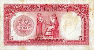 العملات الورقية الصادرة في العهد الملكي عام 1947 baghdad iraq iraq old money