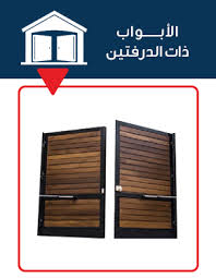 باب السراي للأبواب الأتوماتيكية