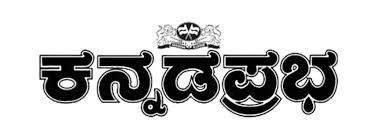 Kannada Prabha Newspaper Classified ...