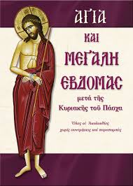Και ανώτατο όριο τα 100 άτομα, ανακοίνωσε διά του εκπροσώπου της. Agia Kai Megalh Ebdomada Ekdoseis Saith A E