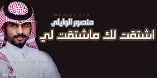 كلمات شيلة اشتقت لك ماشتقت لي موقع كلمات movie posters movies poster