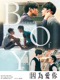 Because Of You 2020因為愛你 In 2020 Drama Tv Shows Thai Drama Drama