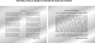 Vektorel Istiklal Marsi Ve Genclige Hitabe Sanat Duvar Kagidi Duvar