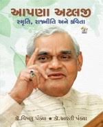 Dr. Vishnu Pandya @ R R Sheth Books