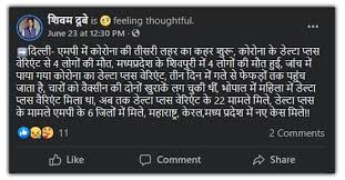 Jun 24, 2021 · india has sounded an alarm over a mutated version of the delta variant after health officials recorded nearly two dozen cases in the country. Fact Check Delta Plus Virus May Have Got Its Foot In The Door In India But It S Not The Dreaded Third Wave Yet Fact Check News