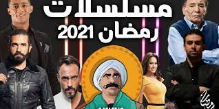 كما اتضح انه هناك تنوع من المسلسلات خلال شهر رمضان المقبل، وذلك ما بين الوطنى الحربى والوطنى المخابراتى والاجتماعي والصعيدي والشعبى والدراما، حيث تم الكشف عن طبيعة الموضوعات المقدمة. Ø§Ù„Ù…Ø³Ù„Ø³Ù„Ø§Øª Ø§Ù„Ø§ÙƒØ«Ø± Ù…Ø´Ø§Ù‡Ø¯Ø© Ø±Ù…Ø¶Ø§Ù† 2021