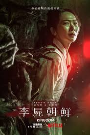 It is netflix's first original korean series, which premiered on january 25, 2019. 27 í‚¹ë¤ Ideas In 2021 Korean Drama Drama Kdrama