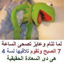 بوستات فيس بوك مضحكه 2019 عن عدة وظائف من الضحك لالفيسبوك مع آخر تحديث للعام الجديد وهي عب funny picture jokes funny facebook posts mystic messenger characters