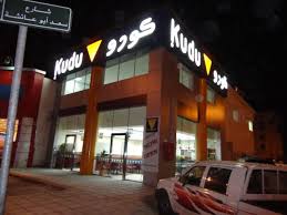 فرع كودو الجديد المدينة المنورة Broadway Shows Broadway Show Signs Broadway