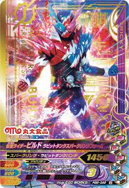 仮面ライダービルド ラビットタンクスパークリングフォーム ガンバライジングカード jpg https twitter com dcd ganbaride status 936405319990747136