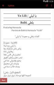 ليلي نسخة سناجب, ياعيني ياليلي نورهان, ياليلي مكتوبة, ياليلي مترجمة, يا ليلي مسرعة, ياليل مع الكلمات, ياليلي مكتوب هيه ياليلي لا منك ضويت, يا ليلي صوت غامبول, يا ليلي صوت سبونج بوب, ياليلي سنافر, ياليلي سنجوب, ياليلي اغنية جزائرية, ياليلي. ÙƒÙ„Ù…Ø§Øª Ø§ØºÙ†ÙŠØ© ÙŠØ§Ù„ÙŠÙ„ÙŠ ÙŠØ§Ù„ÙŠÙ„ÙŠ Ø¨Ø§Ù„ØªÙŠ Kalimat Blog