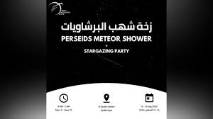 The shower is visible from mid july each year. Perseid Meteor Shower With Stargazing Party In Dubai Coming Soon In Uae