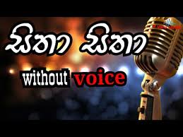 Here you may listen to live online station danapala udawaththa right now for free. Sitha Sitha Oba Ganama Sithala Karaoke Danapala Udawaththa Sinhala Songs Youtube