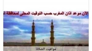 مواقيت الصلاة في أسوان اليوم الثلاثاء 21-7-2026