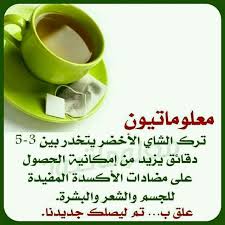 pin by وردة الياسمين on فوائد صحية health facts food health facts health