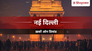Hindustan - News update