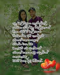 Facebook adara wadan sinhala new 2019. Adara Wadan Dukbara Wadan Photos Facebook