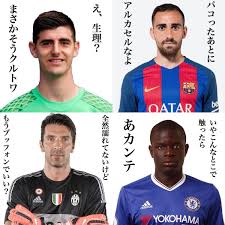 海外サッカー アルサド・シャビ監督、古巣バルサ率いる準備「将来… 6月11日 0:20 スペイン スペイン代表、欧州選手権出場メンバーの新型コロナ… ã‚¤ãƒ‹ã‚¨ã‚¹ã‚¿bot On Twitter ã‚µãƒƒã‚«ãƒ¼é¸æ‰‹ã®ãƒ€ã‚¸ãƒ£ãƒ¬ã¾ã¨ã‚ã¨ã„ãŸã§