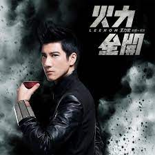 Are you see now top 10 leehom wang results on the web. æ˜¥é›¨é‡Œæ´—è¿‡çš„å¤ªé˜³ çŽ‹åŠ›å® å•æ›²åœ¨çº¿è¯•å¬ é…·æˆ'éŸ³ä¹