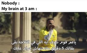 Pin By Sara Yasser On Arabic Jokes In 2020 Arabic Funny Funny Arabic Quotes Funny Words