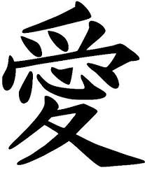 Japanese Kanji Love Symbol Kanji Love Shapeways Chinese Love Symbol Love Symbols Kanji Tattoo