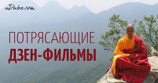 я не знаю как она делает это фильм смотреть Potryasayushie Dzen Filmy Film Books Cinema Movies Movies To Watch