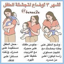 pin by sos q8 on امومه baby education baby health baby life hacks