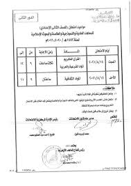 متى يبدأ فصل الصيف 2021 , كم باقي على فصل الصيف , موعد ونهاية فصل الصيف 2021. Ø§Ù†Ø·Ù„Ø§Ù‚ Ù…Ø§Ø±Ø§Ø«ÙˆÙ† Ø§Ù…ØªØ­Ø§Ù†Ø§Øª Ø§Ù„Ø¯ÙˆØ± Ø§Ù„Ø«Ø§Ù†Ù‰ Ù„Ø³Ù†ÙˆØ§Øª Ø§Ù„Ù†Ù‚Ù„ Ø§Ù„Ø£Ø²Ù‡Ø±Ù‰ ØºØ¯Ø§ Ø§Ù„ÙŠÙˆÙ… Ø§Ù„Ø³Ø§Ø¨Ø¹